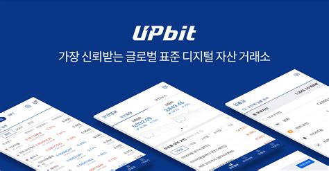 djqql|업비트(Upbit).